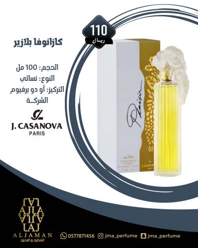 كازانوفا بلازير 100مل - نسائي