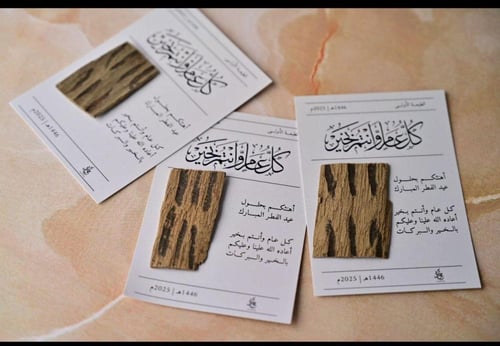 العدد الخاص مع طباعة الاسم