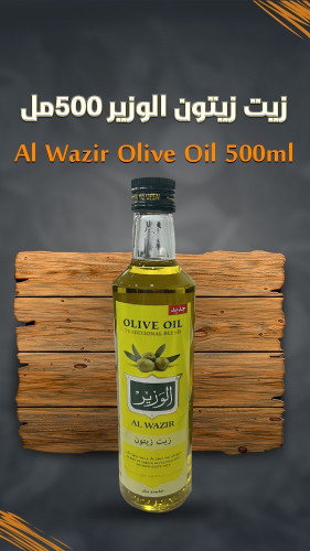 زيت زيتون قوارير الوزير 500مل