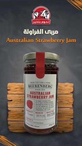 بيرينبيرج مربى الفراولة 300 جرام