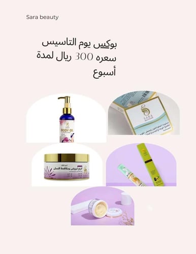 بوكس يوم التاسيس