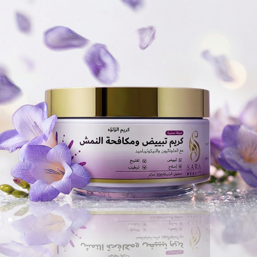 كريم اللؤلؤه (الخلطه التايلانديه)