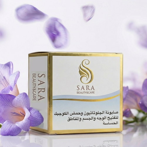 صابونه تفتيح البشره