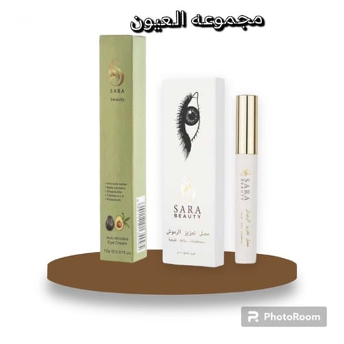 مجموعه العيون