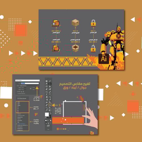 كتاب مهارات الإليستريتور لجميع المستويات