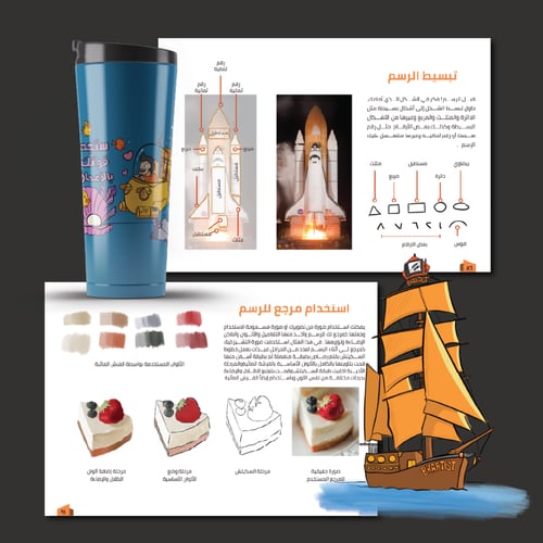 كتاب تبسيط الرسم الرقمي