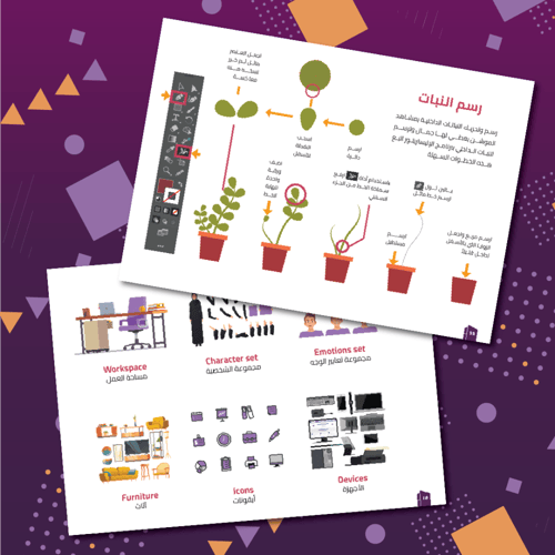 كتاب مهارات وتقنيات الموشن جرافيك