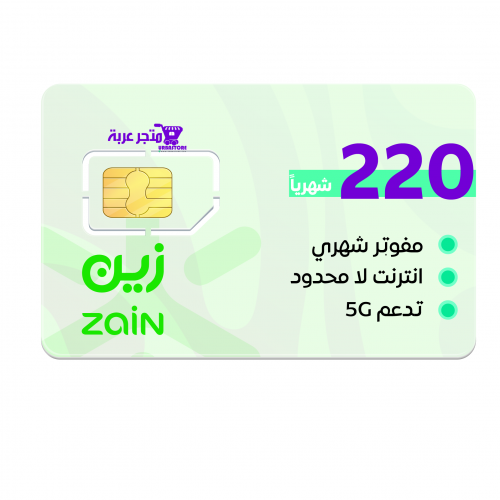 شريحة بيانات 5G لامحدود 220