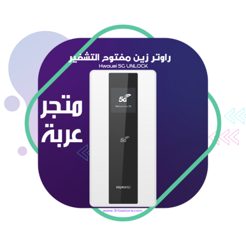 راوتر زين E6878 مفتوح التشفير