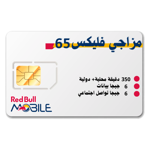 مزاجي فليكس من ريدبل Redbull