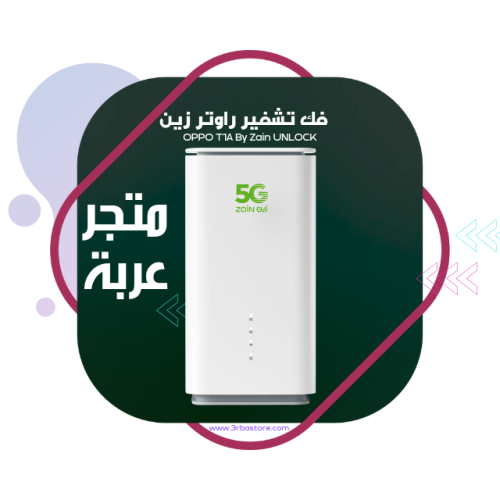 فك تشفير زين Oppo T1A
