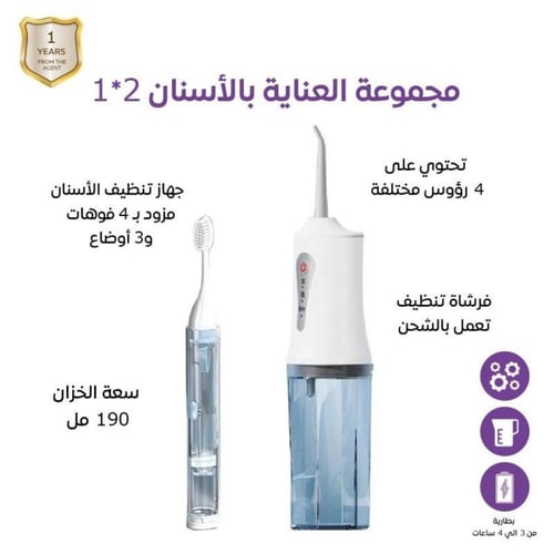 دينكس مجموعة العناية بالأسنان | خيط مائي ذكي لتنظي...