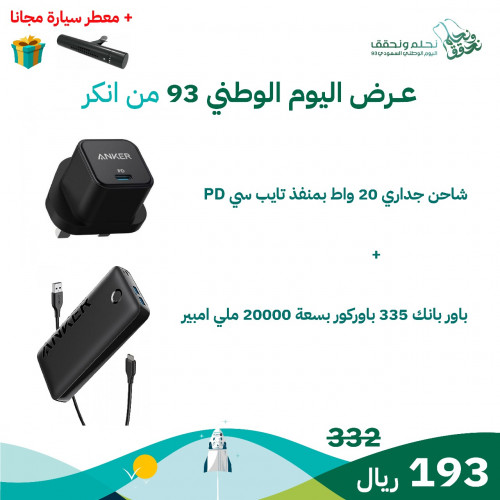 1شاحن جداري سريع 20 واط بمنفذ تايب سي + 1بطارية با...