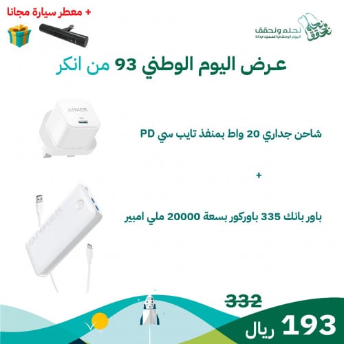 1شاحن جداري سريع 20 واط بمنفذ تايب سي + 1بطارية با...