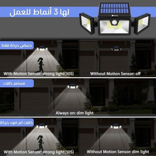 لمبة أمان خارجية بالطاقة الشمسية متعددة الاتجاهات...
