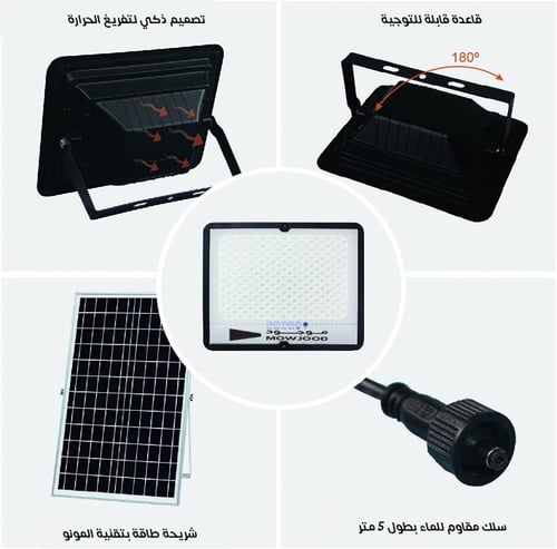 كشاف كبس طاقة شمسية 1500 شمعة منتشر الاضاءة مع لوح...