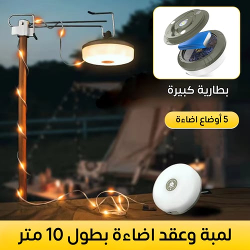 لمبة رحلات LED متعددة الوظائف مع عقد لمبات لون كري...