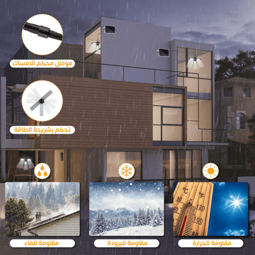 لمبة طاقة شمسية معلقة قابلة للتعديل مع إضاءة تلقائ...