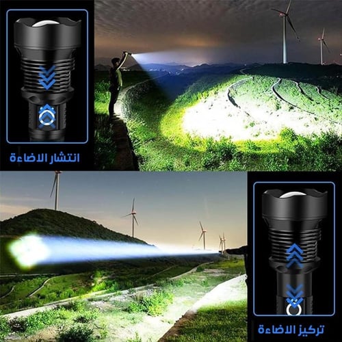 كشاف يدوي قابل لإعادة الشحن بقوة فائقة و هيكل متين...