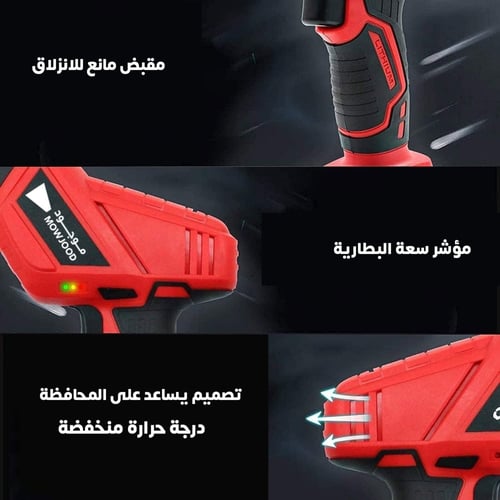 منشار لاسلكي ترددي محمول أداء قوي مع بطاريتين ليثي...