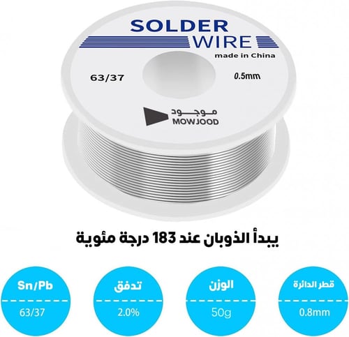 سلك لحام مع بكرة قصدير لحام خالية من الرصاص والنحا...