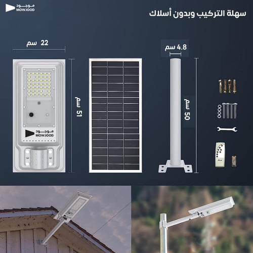 لمبة بيت بالطاقة الشمسية لباب الشارع والمداخل تعمل...