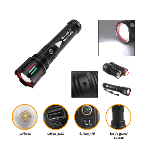 كشاف يدوي LED عالي السطوع 3000 لومن، قابل لإعادة ا...