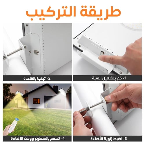 لمبة طاقة شمسية بلوح طاقة شمسي مدمج تعمل كامل اللي...