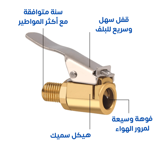 راس لي ماطور الهواء للتحويل من السنة الى كبس على ا...