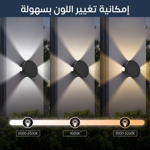 لمبة طاقة شمسية خارجية للأسوار ( لون كريمي) لا تحت...