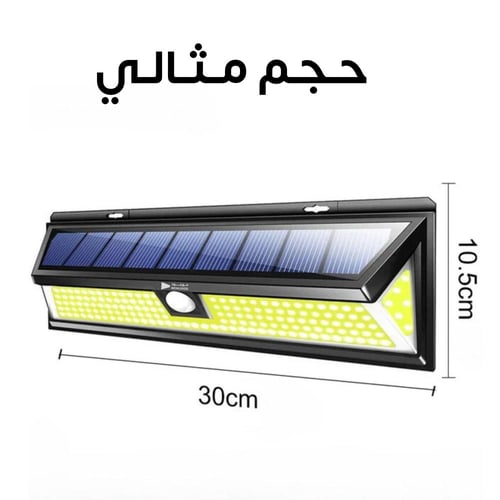 لمبة طاقة شمسية كريمية مع حساس حركة مقاومة للماء و...
