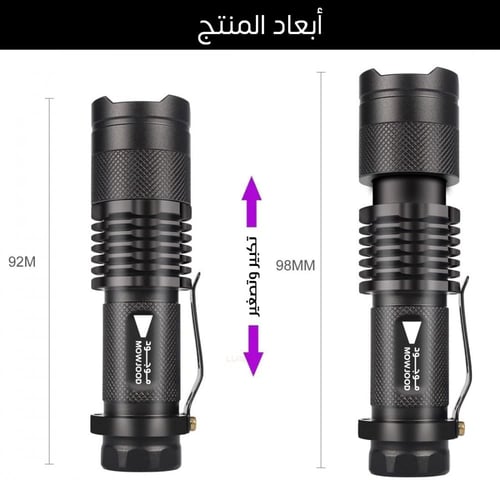 كشاف عقارب بالأشعة فوق البنفسجية وكاشف للتسرب والت...