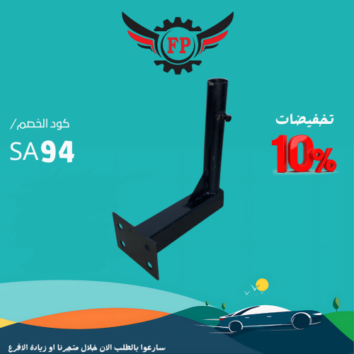 قاعدة علم بدون عامود سيارات يابانية