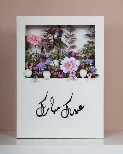 بوكس خشبي مع الورد وعباره بالاكريلك