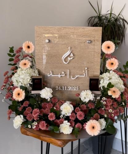 تنسيق عقد قران