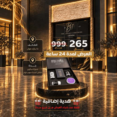 بكج اليوم الوطني (ترند نيوز)