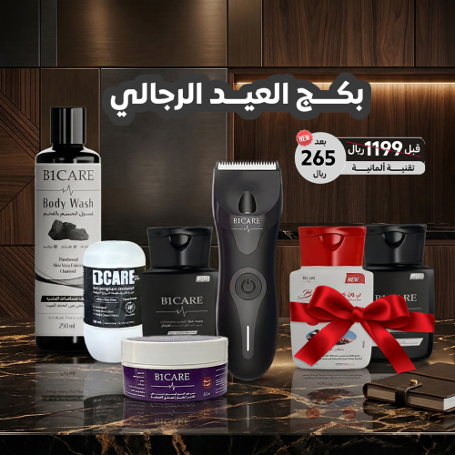 بكج العيد الرجالي