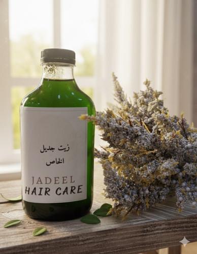 زيت جَديل الخاص