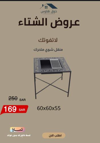 منقل شوي متحرك