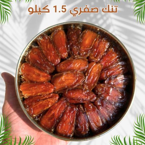 صفري بيشة حبة كبيرة تنك دائري | 1.5 كيلو