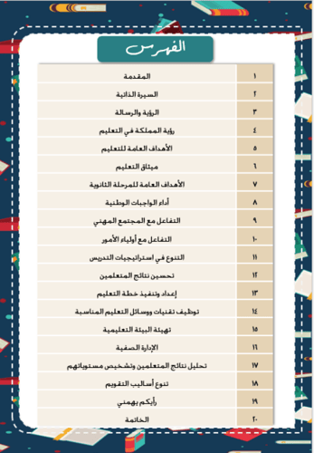 ملف الأداء الوظيفي بوربوينت طولي جاهز (1)