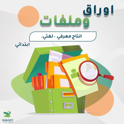 Arabic language knowledge production toolkit - حقي...