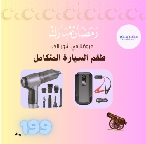 شاحن متنقل بطارية سيارة بيسوس مكنسة تنظيف على بطار...