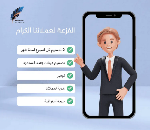 اشتراك الفزعة
