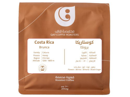 محمصة قاف | كوستاريكا - برونكا 250g