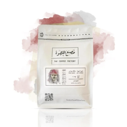 مصنع القهوة | بابوا غينيا - جاك سبارو | 250g