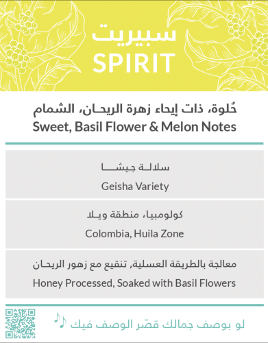 كفة - سبيريت - عسلي فاخــر