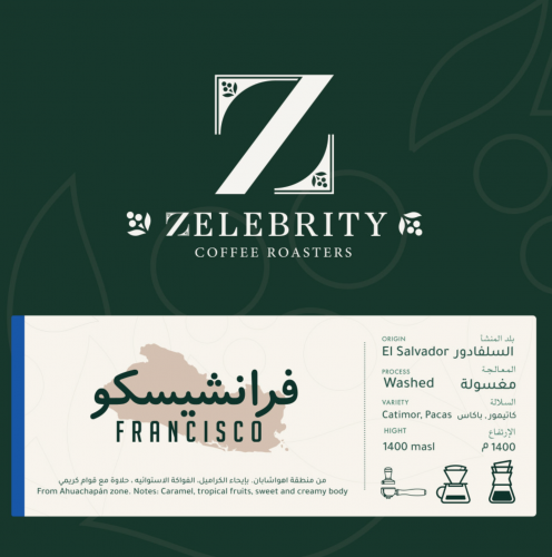 زليبرتي | فرانشيسكو السلفادور | مغسولة 250G