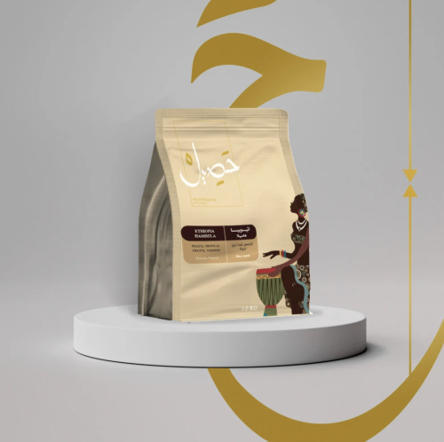 محمصة حصيل | اثيوبيا - هامبيلا