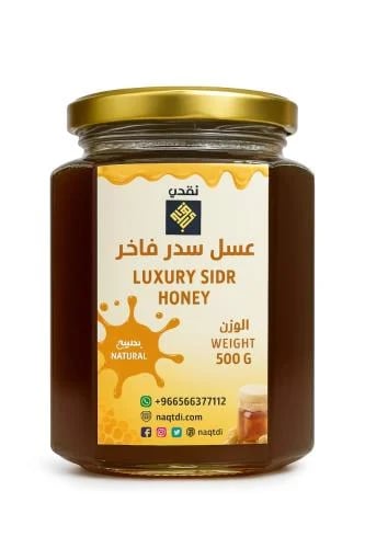 عسل سدر فاخر - 1 كيلو